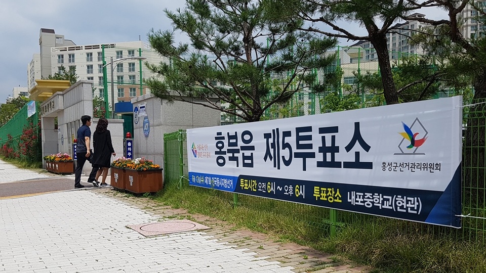 충남도청이 있는 내포신도시 내포중학교에 마련된 홍북은 제5투표소에는 점심시간 전후로 많은 유권자들의 발길이 이어지고 있다.