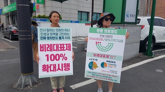 13일, 100% 비례 대표제 도입 캠페인을 벌인 홍동 청년들