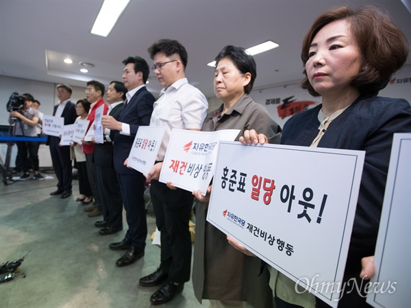 '자유한국당 재건비상행동' 소속의 전직 의원과 당협 위원장 등이 13일 오후 서울 여의도 당사에서 출구조사 결과가 나오자 홍준표 당대표의 사퇴를 요구하며 대국민 사과 기자회견을 진행하고 있다.