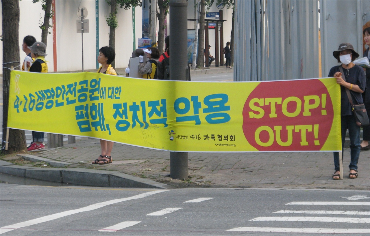 선거운동 기간 중 안산 화랑유원지 인근에서 4.16생명안전공원 진실 알리기 캠페인을 펼치고 있는 세월호 유가족들