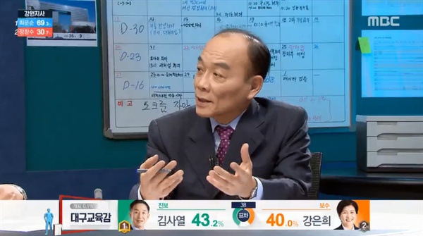  MBC 선거 특집 방송 <배철수의 선거캠프>에 패널로 나온 전원책 변호사