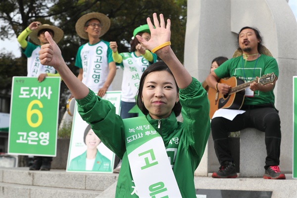 고은영 녹색당 제주도지사 후보. 사진은 지난 5월 31일 제주시청 앞에서 유세단과 함께 지지를 호소하고 있는 모습. 