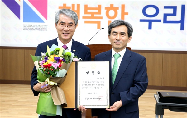 14일 오후 경남도선관위 강당에서 박종훈(왼쪽) 경남도교육감 당선인이 박효관 도선관위원장으로부터 당선증을 교부 받았다.