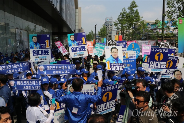 지난 12일 대구 동대구역 인근 신세계백화점 앞에서 열린 민주당 임대윤 후보의 선거유세에 지지자들이 피켓을 들고 서 있다.