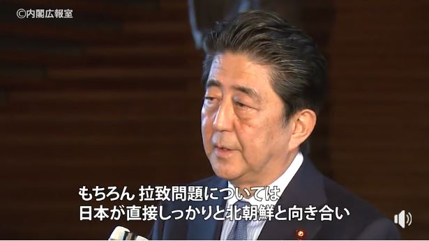 12일 북미정상 회담이 마무리 된 뒤 아베 총리가 기자회견에서 "납치문제에 대해서는 일본이 직접 제대로 북한과 마주하고 싶다"며 북일정상회담 추진을 공식화했다.