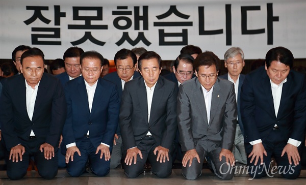 자유한국당이 6.13지방선거에서 참패한 가운데 15일 오후 국회 예결위회의실에서 비상의총을 마친 김성태 원내대표를 비롯한 의원들이 '저희가 잘못했습니다' 현수막 앞에 무릎을 꿇고 있다.