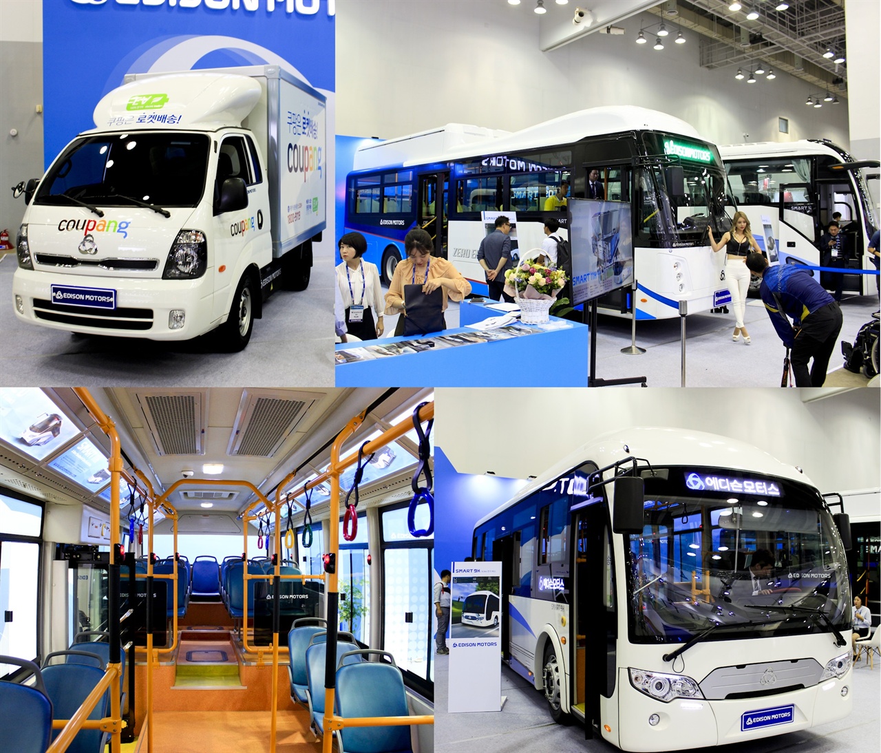 오른쪽 위부터 에디슨모터스 부스 전경, SMART 9H 전기버스 모델, SMART 9H 전기버스의 내부, 전기택배차량 