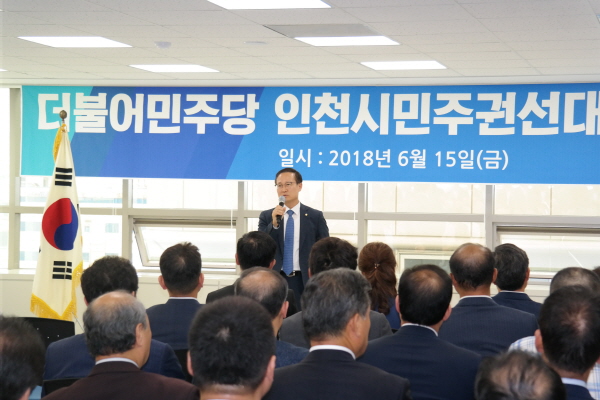 홍영표 민주당 원내대표는 선대위 해단식 인사말을 통해 “투명하고 일 잘하는 박남춘 시정부의 성공을 위한 협력”을 당부했다.
