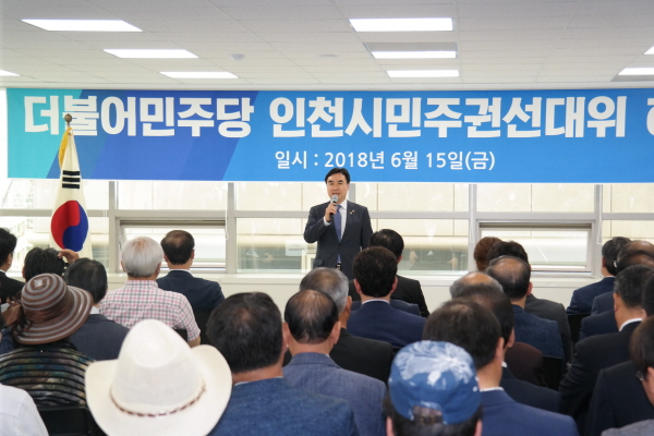 윤관석 인천시당 공동선대위원장은 “시민의 압도적인 지지와 기대에 부응하는 지방정치 구현”을 강조했다.