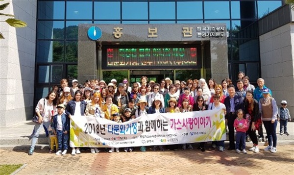 가스공사 부산경남지역본부는 진주 다문화과정 자녀들을 초청해 한국문화 체험행사를 가졌다.