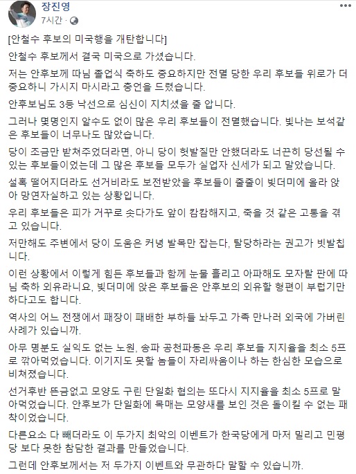 장진영 변호사 페이스북