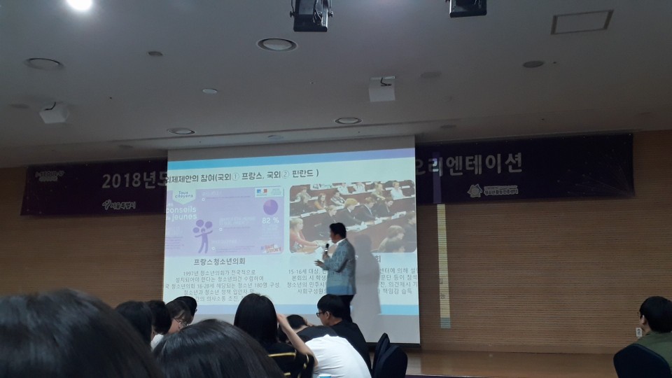  한국스카우트연맹에서 활동한 조남억 교수가 청소년의회의 선지사례를 분석하며 학생들에게 고민의 장을 마련해주고 있다.