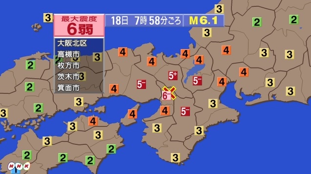 일본 오사카 지진 발생 상황을 보도하는 NHK 뉴스 갈무리.