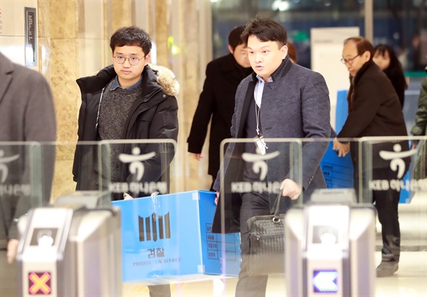 지난 2월 8일 오후 서울 종로구 하나은행 본사에서 압수수색을 끝낸 검찰 직원들이 압수품을 들고나오고 있다.
