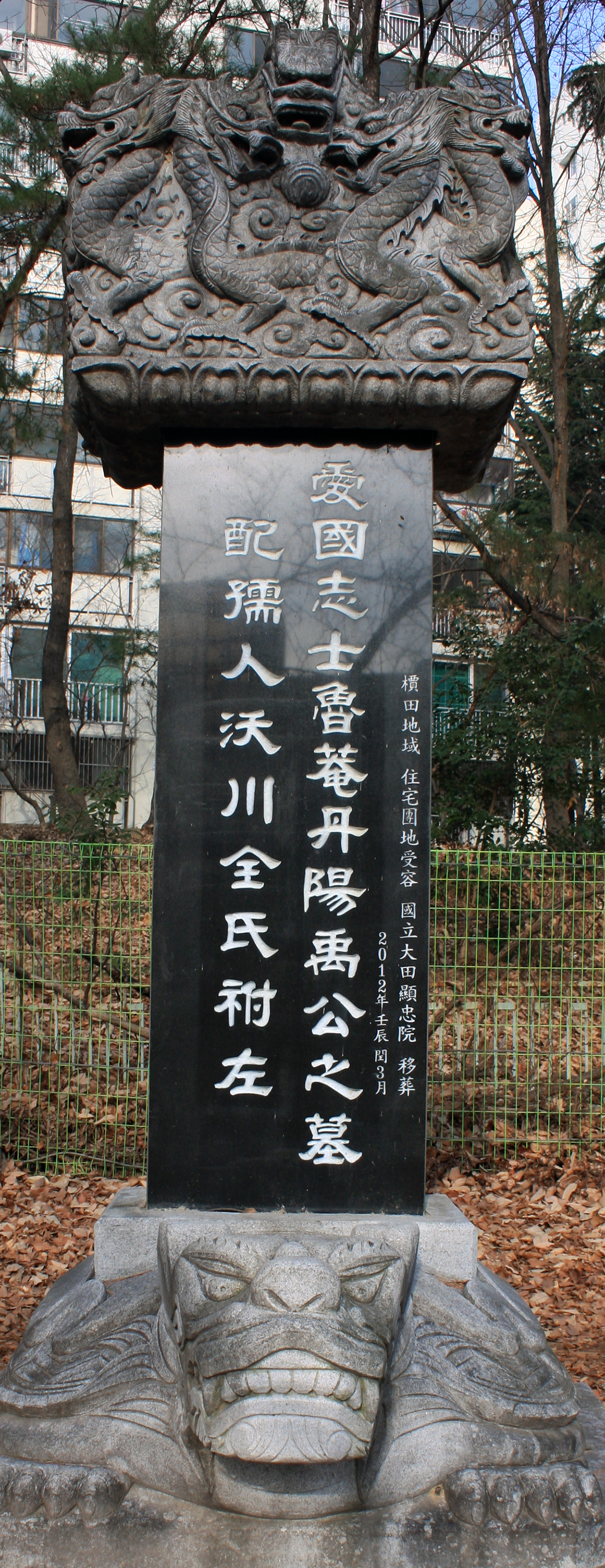 우하교 묘비