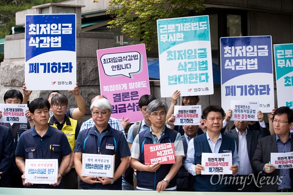 양대노총 최저임금위원회 위원 등이 19일 오후 서울 종로구 헌법재판소 앞에서 최근 국회에서 가결된 최저임금법 헌법소원심판 청구  기자회견을 열고 '최저임금삭감법 폐기'를 주장하고 있다. 