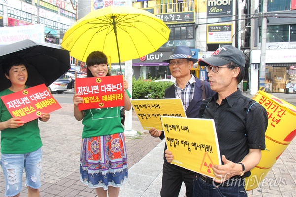 탈핵경남시민행동 회원들이 6월 19일 오후 창원 상남동 분수광장에서 거리행진하기에 앞서 모여 있다.