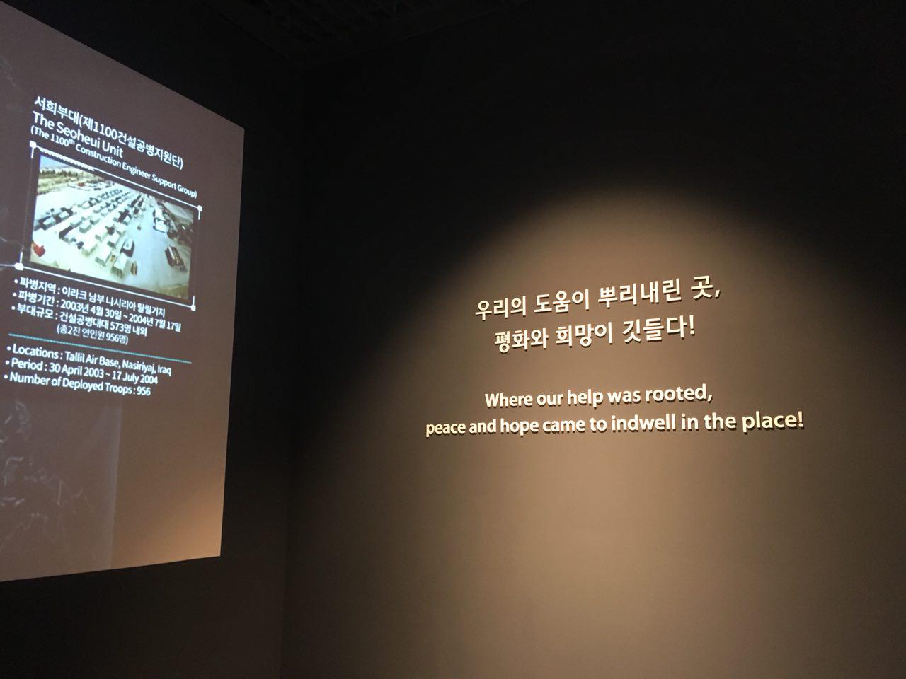 전쟁기념관에 있는 문구. 한국은 전쟁'기념'관이 있는 몇 안되는 국가이다.