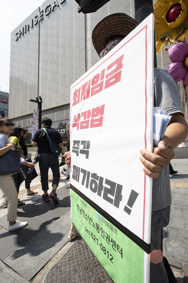 민주노총 세종충남지역본부는 20일 오후 충남 천안시 신부동 일대에서 개정안 폐기 서명운동을 벌였다. 