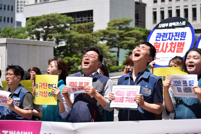 양승태 전 대법원장의 사법농단의 피해 노동자들이 분노에 찬 함성을 지르고 있다.