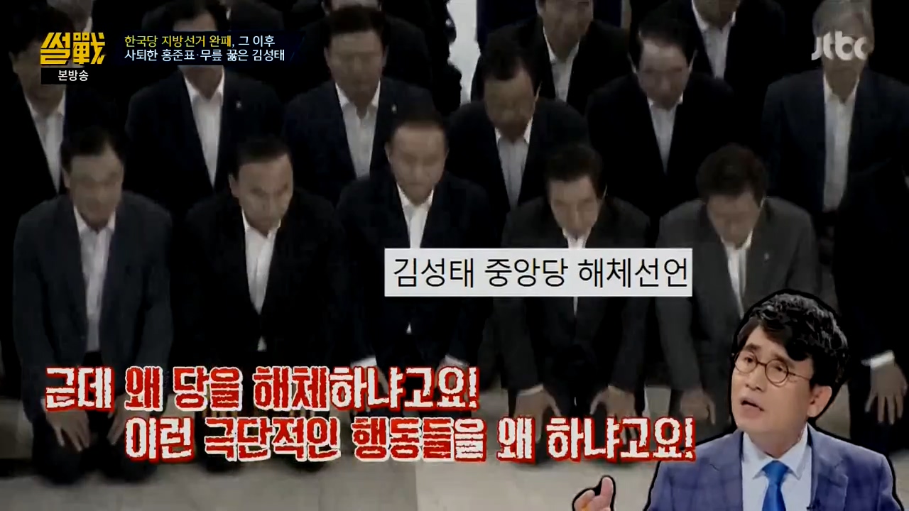  21일 방송된 jtbc <썰전>의 한 장면. 
