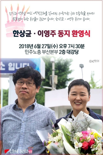 민주노총 부산본부.