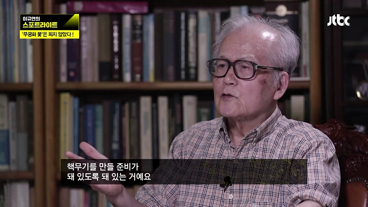 김철 박사가 박정희 정권 핵개발 프로젝트, 일명 무궁화 프로젝트에 대해 진술하고 있다.