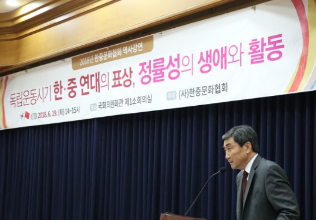 19일 오후 국회에서 열린 2018년 한중문화협회 역사강연에서 이종걸 의원이 인사말을 전하고 있다.   
