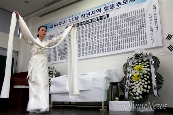 (사)한국전쟁민간인희생자 창원유족회는 2018년  6월  23일 오후 천주교 마산교구청 강당에서 "제68주년 창원지역 합동추모제"를 열었다.