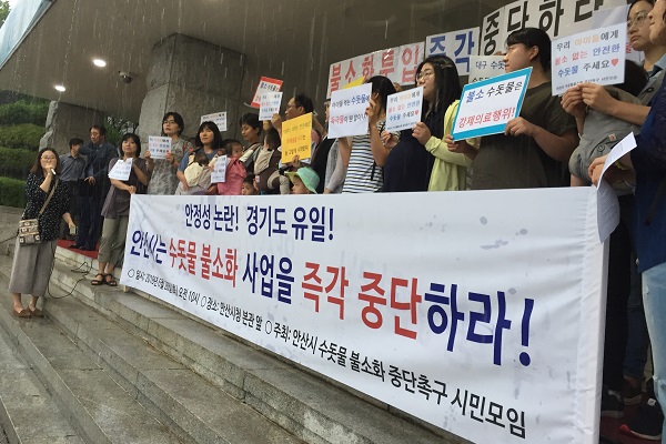  안산시 수돗물불소화 중단촉구 시민모임이 안산시청 본관 앞에서 기자회견을 열고 “안산시는 수돗물에 산업폐기물이자 유해화학물질인 불소 투입을 즉각 중단하라”고 촉구했다.