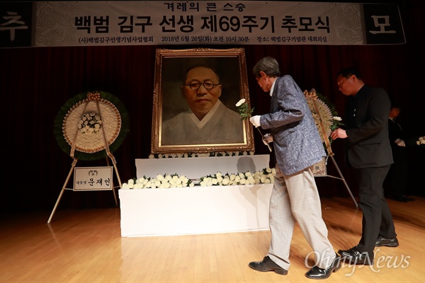 백범 김구 선생 69주기 추모식 엄수 26일 오전 서울 용산구 백범기념관에서 '겨레의 큰 스승 - 백범 김구 선생 제69주기 추모식'이 백범김구선생기념사업협회 주최로 유가족과 시민들이 참석한 가운데 열렸다. 추모식 참석자들이 헌화 묵념하고 있다.