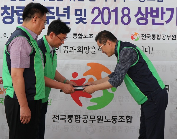 지난 6월 18일 열린 통합노조 창립3주년 기념식에 참석한 임성철 지부장(왼쪽에서 두 번째)이 통공노 이충재 위원장으로부터 가입인준증을 수여받고 있다.