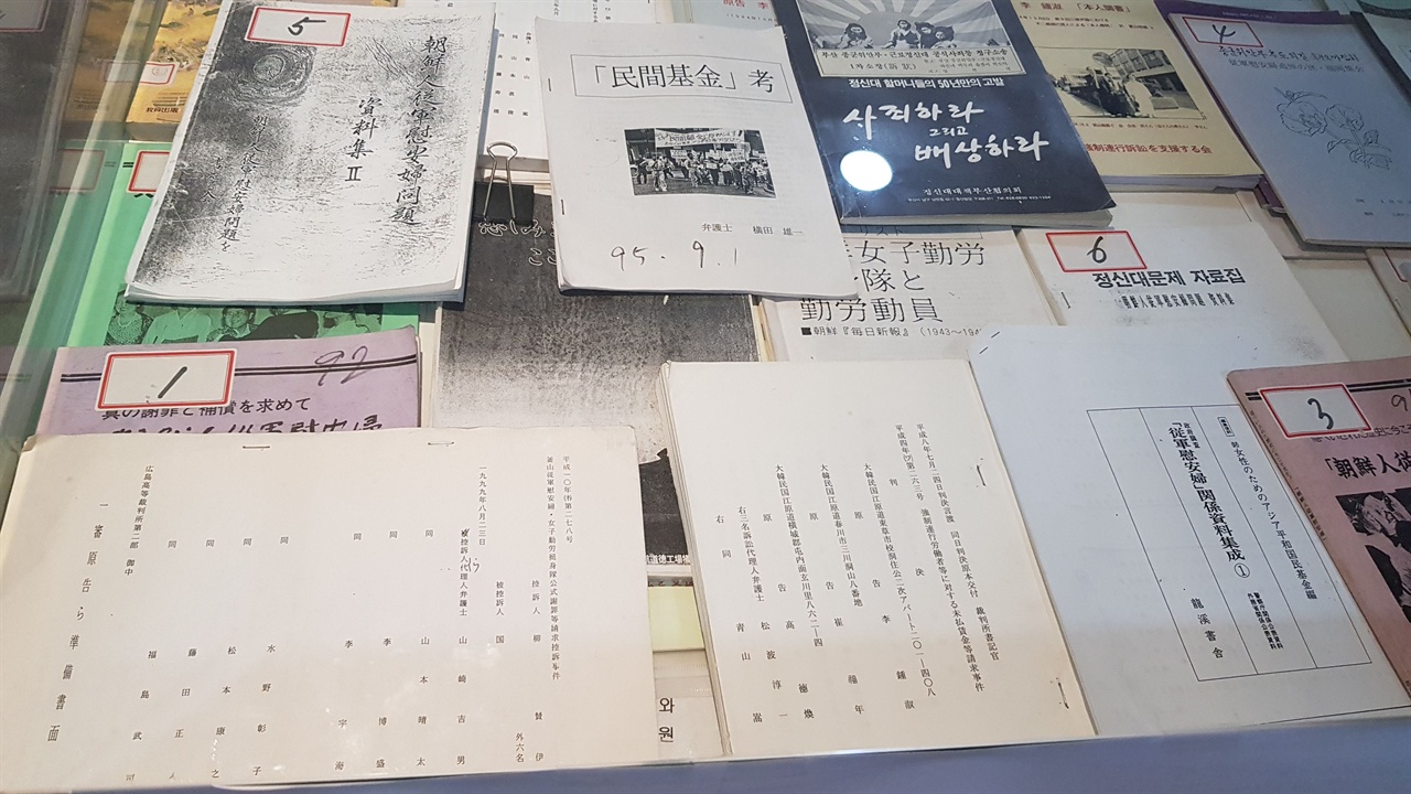  민족과 여성 역사관에 전시된 관부재판 자료들