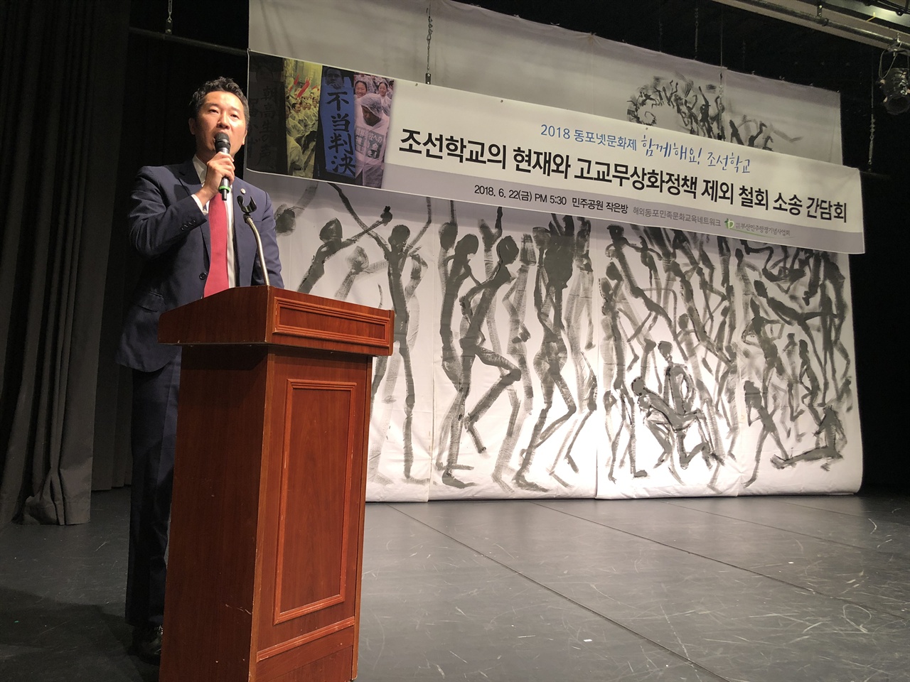  김민관 변호사는 큐슈조선고급학교 출신으로 조선대학교를 졸업, 현재는 큐슈조선고급학교의 고교무상화소송을 이끌고 있다.