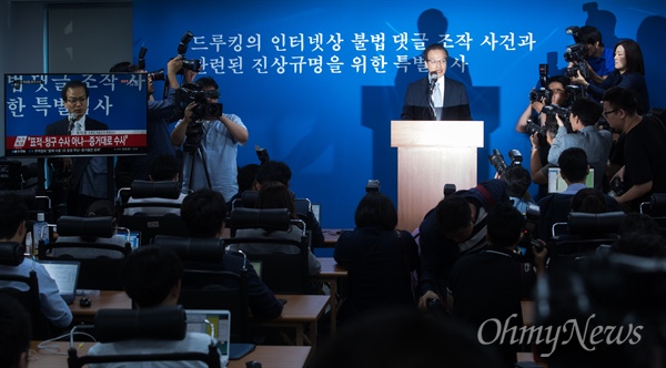드루킹 댓글 관련 진상조사를 위한 허익범 특별검사가 27일 오후 서울 강남구 특검 사무실에서 첫번째 공식 브리핑을 하고 있다. 