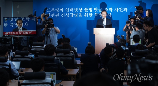 드루킹 댓글 관련 진상조사를 위한 허익범 특별검사가 지난 6월 27일 오후 서울 강남구 특검 사무실에서 첫번째 공식 브리핑을 하고 있다. 