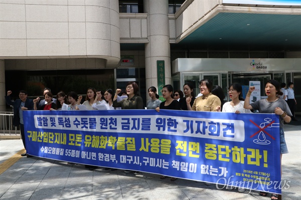 대구시민단체들은 27일 오후 대구시청 앞에서 기자회견을 갖고 대구시와 환경부에 대책마련을 촉구했다.