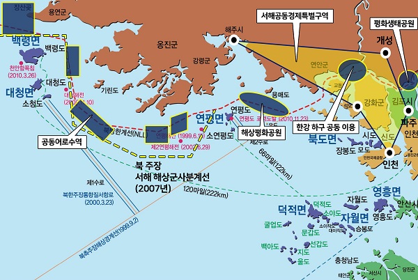 북방한계선 서해5도와 북방한계선 일대. 서해공동어로수역등은 2007년 10.4정상회담 때 합의한 내용이다.