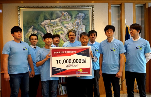 한국토지주택공사(LH)가 한국국제대학교에 국토대장정 후원금을 전달했다.