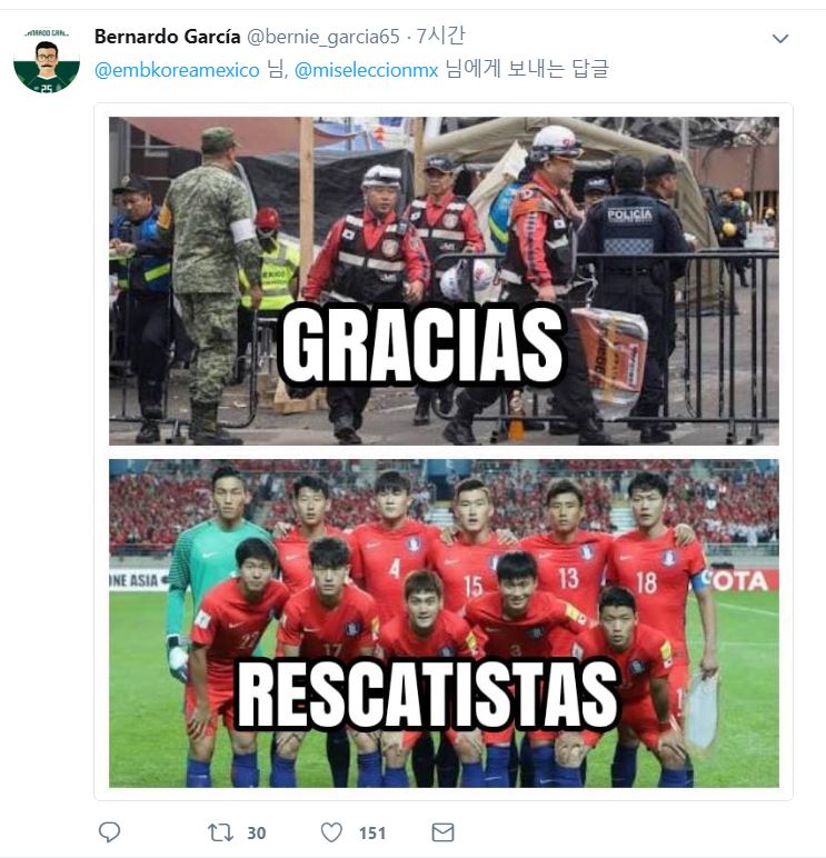트위터 아이디 @bernie_garcia65 가 올린 사진. 2017년 멕시코시티 강진 당시 활동한 119구조대의 사진에 "감사합니다"라고 썼고, 한국 축구 대표팀 사진에는 "구조대"라고 썼다. 