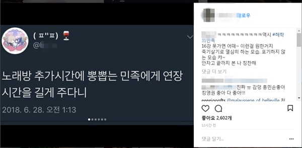 2018 월드컵 조별리그 F조 한국VS독일 경기 이후 SNS반응