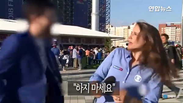 러시아 현지에서 월드컵 소식을 전하던 여성 기자가 봉변을 당하는 모습이 그대로 생방송 됐다. 