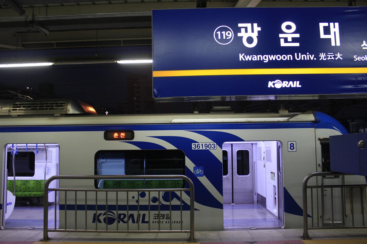 옛 경춘선의 출발지였던 성북역은 광운대역으로 이름이 바뀌었지만, 경춘선 열차가 하루 두 번 들어오며 명맥을 잇고 있다.