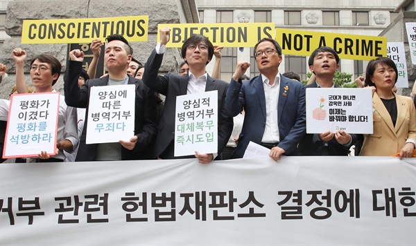  지난 6월 28일 오후 서울 종로구 헌법재판소 앞에서 열린 기자회견에서 참가자들이 헌재의 '양심적 병역거부'와 관련한 판결과 대체 복무제 마련과 구속된 양심적 병역거부자 석방을 촉구하는 구호를 외치고 있다. 