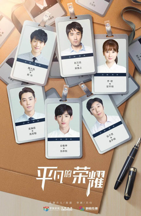  지난 2014년 인기리에 방영된 tvN 드라마 <미생>은 중국 측에 정식으로 판권이 판매되었고 <평범적영요>라는 제목으로 리메이크, 방영될 예정이다. 