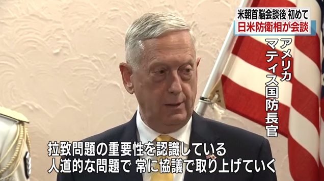 미일 국방장관 회담을 보도하는 일본 NHK 뉴스 갈무리.