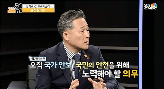 지난 정권에서 국정원이 선전·선동의 도구로 전락했기 때문에 국정원 내부의 인적청산이 필요하다고 지적하는 표창원 의원.