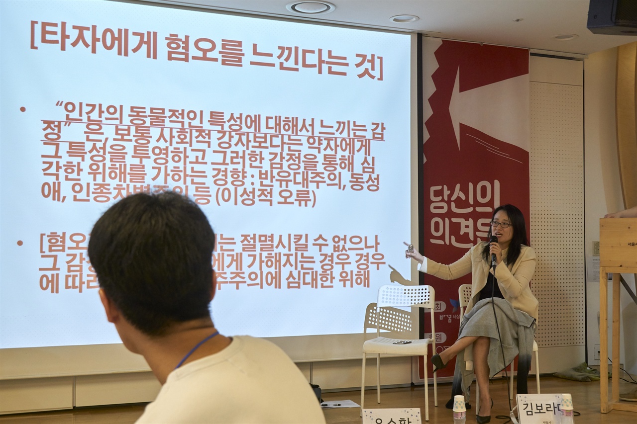 일베 폐쇄에 반대하는 김보라미 변호사