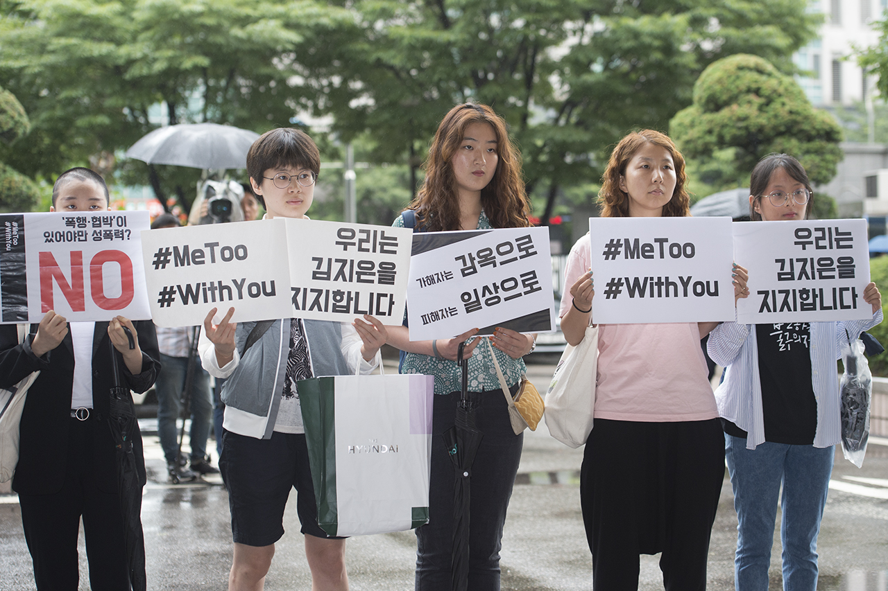 2018 년 7월 2일 '안희정 성폭력 사건 공동대책위원회' 관계자들이 안희정 전 충남지사의 처벌을 촉구하는 피켓 시위를 벌이고 있다. 