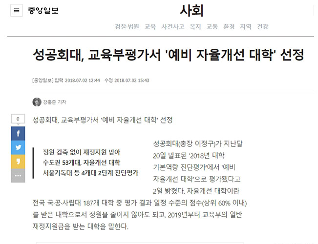 7월2일자 중앙일보 온라인 기사